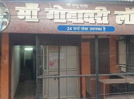 Maa Godawari Lodge, hotel di Prayagraj