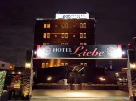ホテル Liebe 岐阜