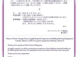 Hotel Granvia Wakayama, &xi;&epsilon;&nu;&omicron;&delta;&omicron;&chi;&epsilon;ί&omicron; &kappa;&omicron;&nu;&tau;ά &sigma;&tau;&omicron; &Delta;&iota;&epsilon;&theta;&nu;έ&sigmaf; &Alpha;&epsilon;&rho;&omicron;&delta;&rho;ό&mu;&iota;&omicron; Kansai - KIX, &Gamma;&omicron;&upsilon;&alpha;&kappa;&alpha;&gamma;&iota;ά&mu;&alpha;