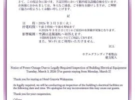 Hotel Granvia Wakayama