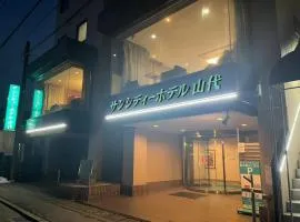 サンシティーホテル山代