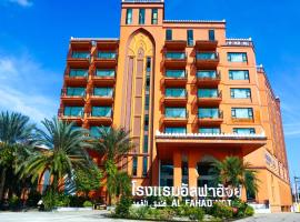 Alfahad Hotel, hotel cerca de Aeropuerto internacional de Hat Yai - HDY, Hat Yai