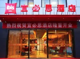 Ibis Haikou East Railway Station Wuyue Plaza