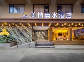 Yangshuo Meiju Hotel - By West Street in the center, hotel em Yangshuo