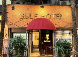 Gulf Hotel Mumbai- The Boutique Hotel Colaba Mumbai、ムンバイのホテル