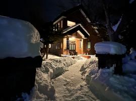 후라노에 위치한 호텔 furanostay -private villa Accommodates up to 10 guests-