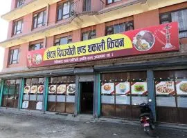 Hotel Dipjyoti and Thakali Kitchen