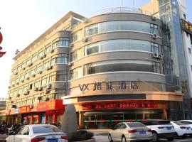 VX Hotel Jiangsu Taizhou Xinghua RT-Mart，位于兴化的酒店