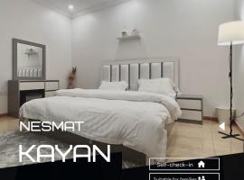 نسمة كيان للشقق المخدومة, acomoda&ccedil;&atilde;o com cozinha em Jeddah