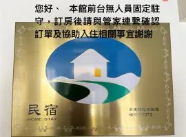 恆春洋蔥風格旅居 onion in