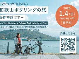 Charlie's Bed, Hotel in Wakayama