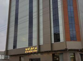 متسع للشقق المخدومة, alojamiento con cocina en Hail