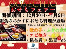 Remington Hotel, ξενοδοχείο σε Akashi