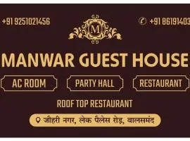 Manwar Guest House