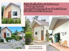 บ้านสวนโอเชี่ยน Ocean Garden Home, hotel with parking in Chiang Khan