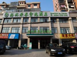 GreenTree Inn Express Gongqing City Nanchang University, hotel in Gongqingcheng