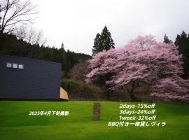 Kokage Villa Nikko-KVN