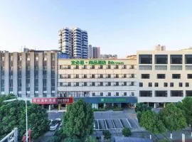 宜必思尚品酒店（长沙火车站地铁站店）