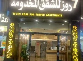 سفن روز للشقق المخدومة