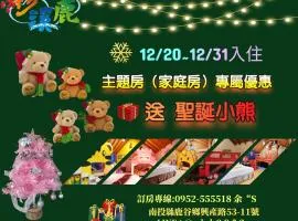 杉溪鹿莊園-溪頭獨棟式小木屋 & 如需溜滑房型請選請選家庭房