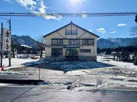 ロッヂ 雪ん子: Yuzawa şehrinde bir otel