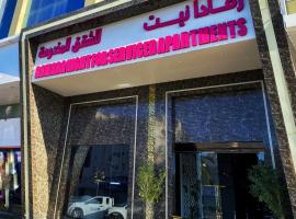 رمادا نيت للشقق المخدومة, hotell i Tabuk