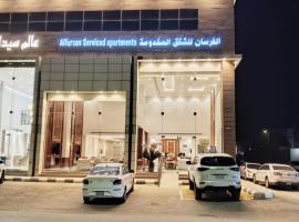 الفرسان للشقق المخدومه, Hotel in Al Kharj