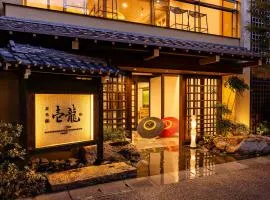 まち宿 壱龍 MACHIYADO ICHIRYU