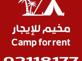 Sanmar camp, hotel en Ḑibāb