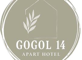 Gogol 14 Апартаменти в історичному центрі міста