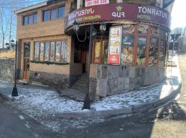At Roubo's, отель в Цахкадзоре