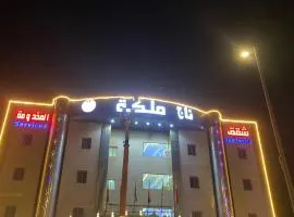 تاج الملكه للشقق المخدومة