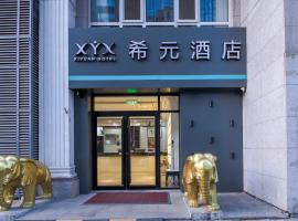 WangfujingXiyuanHotel Central Beijing, hotel en Pekín