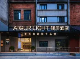 Atour Light Hotel Chengdu South Eastern Suburb Memory Construction Road