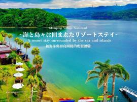 Glamping village Seagrand, hotel i Matsuura