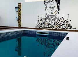 Villa Sabrina, готель у місті Awlād ‘Umar