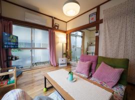 Blue moon house miyama, hotel en Funabashi