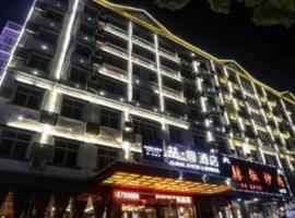 James Joyce Coffetel Nanchang West Station Nanchang University, hotel in Xinjian