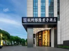 SSAW Boutique Hotel Hangzhou Xiaoshan City Center