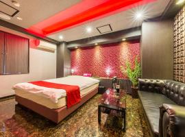 ドンキーズジャングル千葉市店, hotel em Chiba