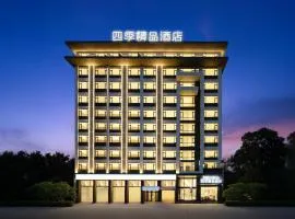 四季Four Seasons Hotel