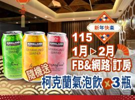 Point Motel, hotel a Pingzhen