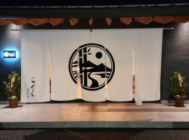 丹後リゾート らぐら木津別邸, hotel in Kyotango