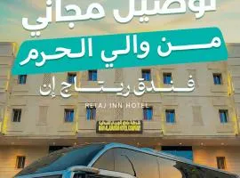 Retaj Inn Hotel