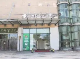 Home Inns Group - Kunshan Qianjin East Road Convention Center Baihetan Metro Station Pai Baiyun Hotel
