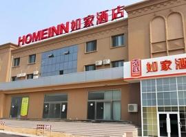 Home Inn-Qingdao Chongqing Zhong Road Licang Walking Street, hotel i Laoshan