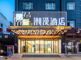 Chaoman Hotel Xining High-speed Railway Station Branch, hotel en Xining