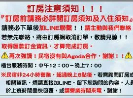 墾丁秋莊會館 附限量停車位 不保證有位置 無法事先預留 背包房無車位 預訂後記得加Line聯繫