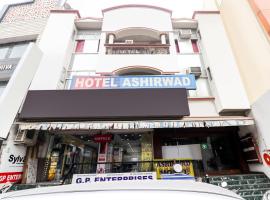 Hotel O Ashirwad Charbagh Bus Station，位于勒克瑙Chaudhary Charan Singh International Airport - LKO附近的酒店