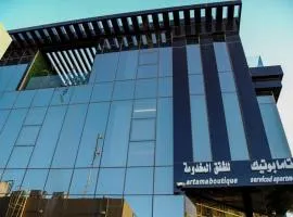 ارتاما بوتيك Artama Boutique